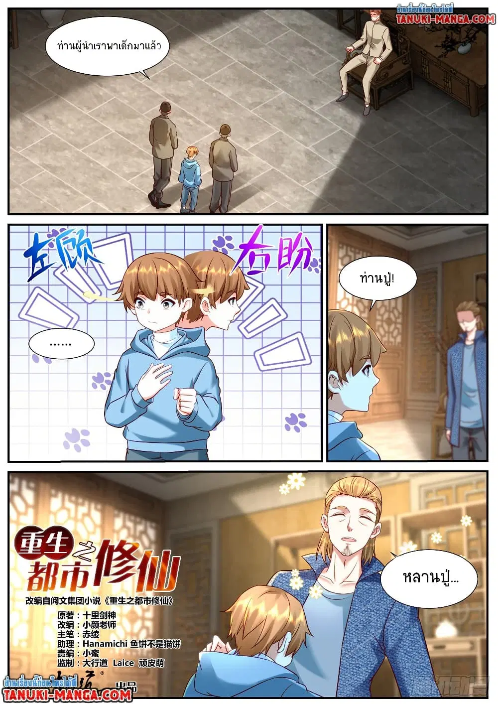 หน้า 2 จาก 11