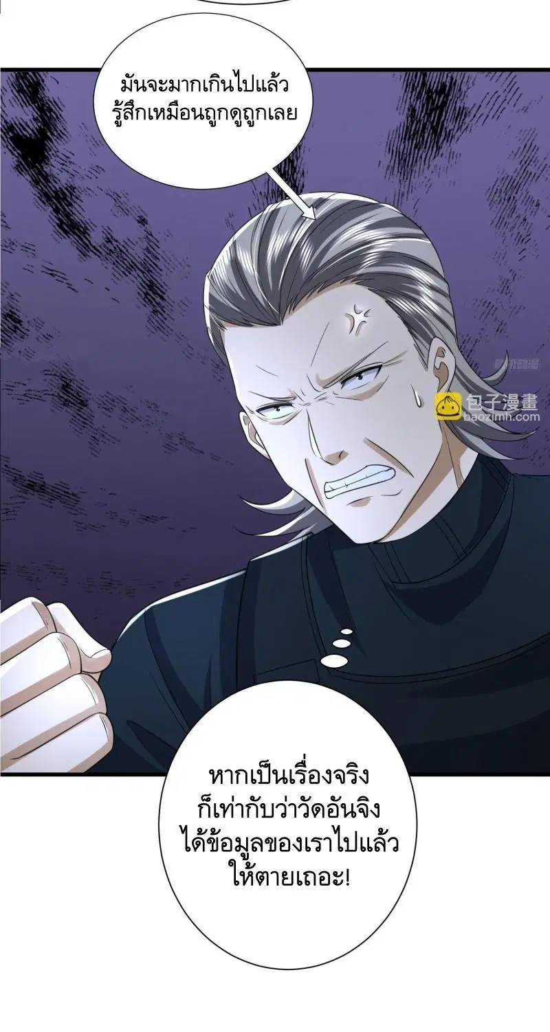 หน้า 6 จาก 45
