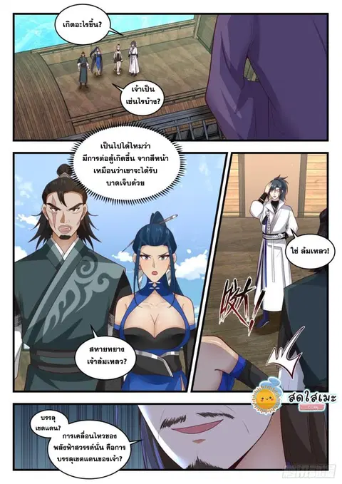 หน้า 2 จาก 14