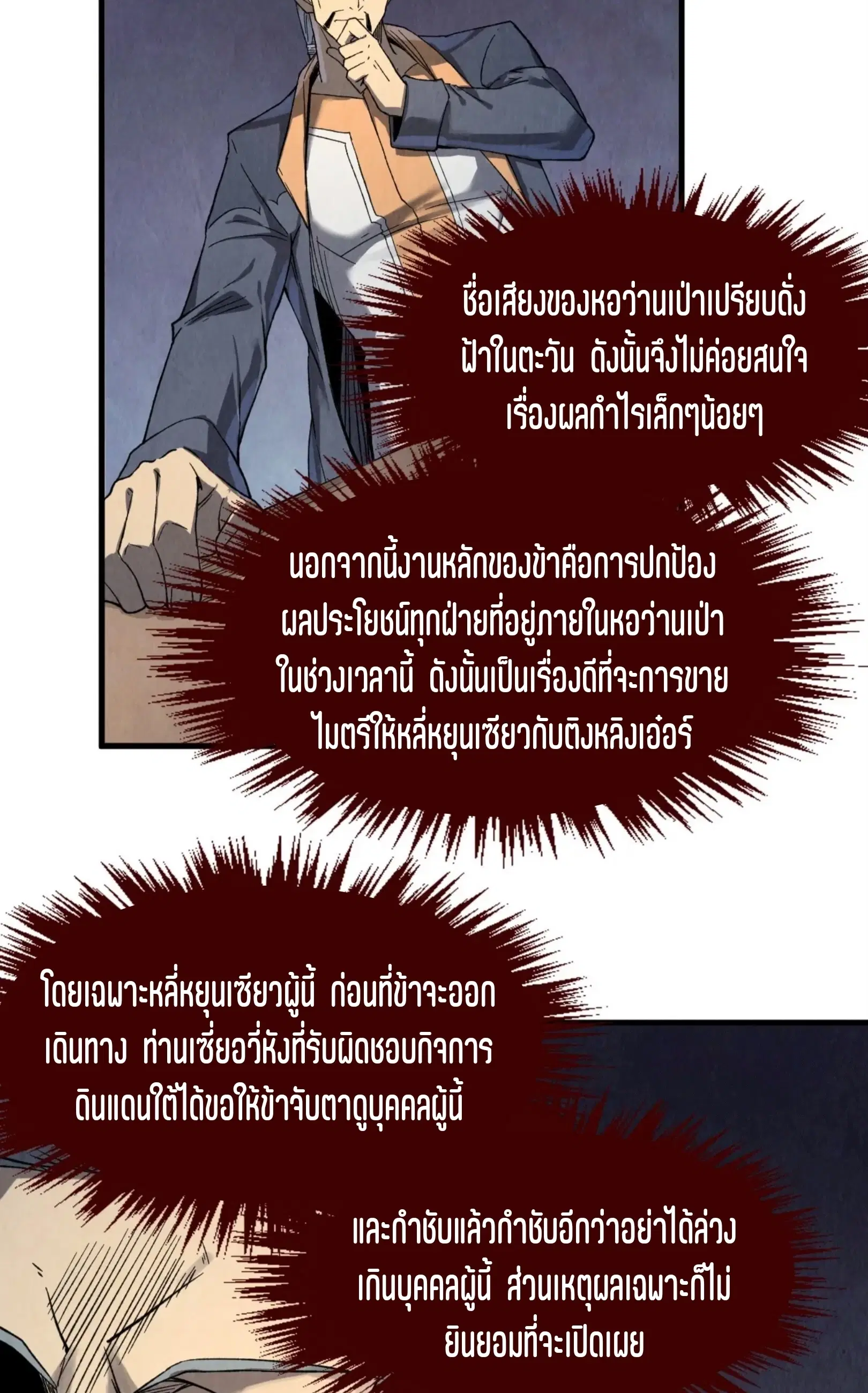 หน้า 59 จาก 76