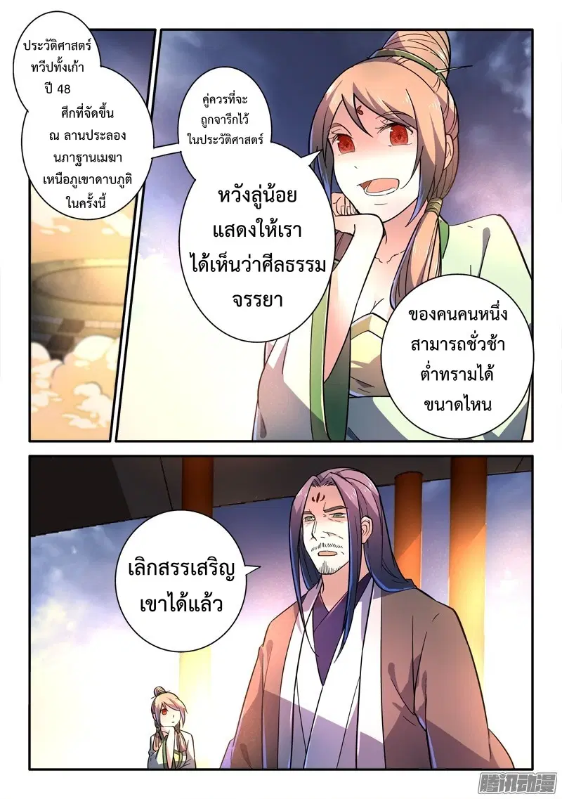 หน้า 2 จาก 11