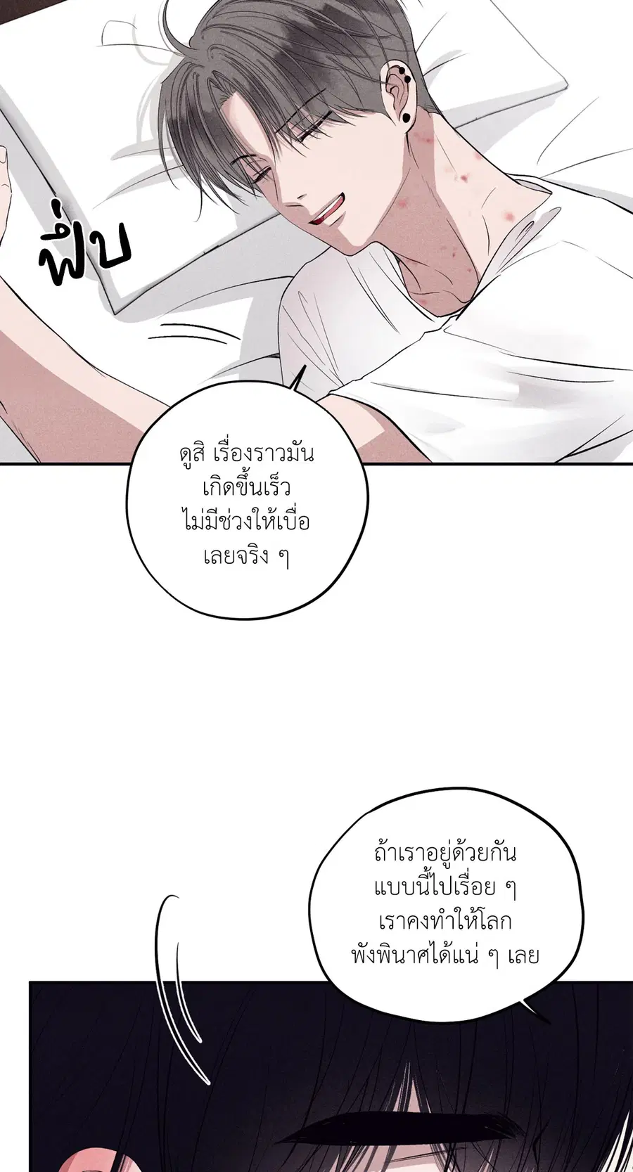 หน้า 52 จาก 81