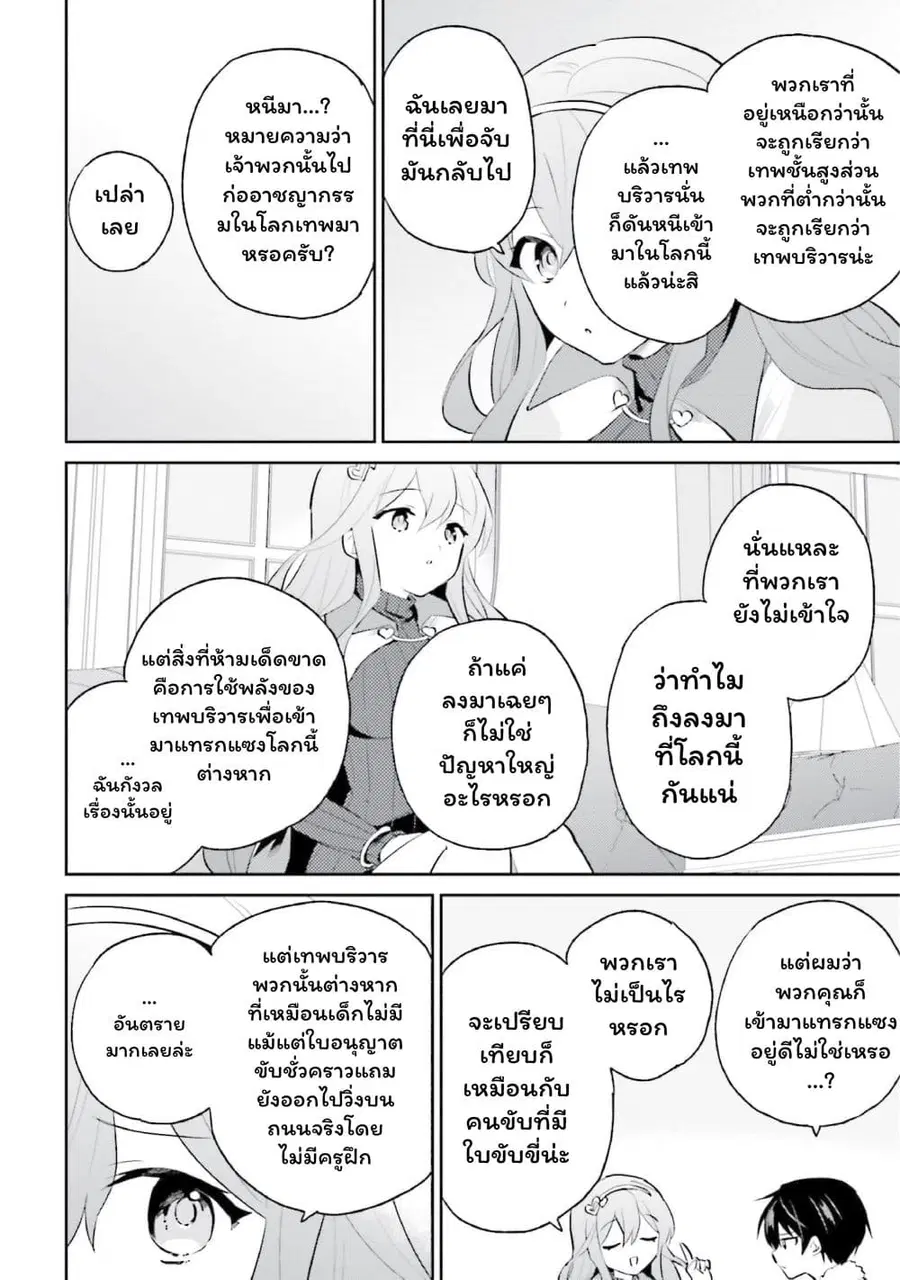 หน้า 16 จาก 22