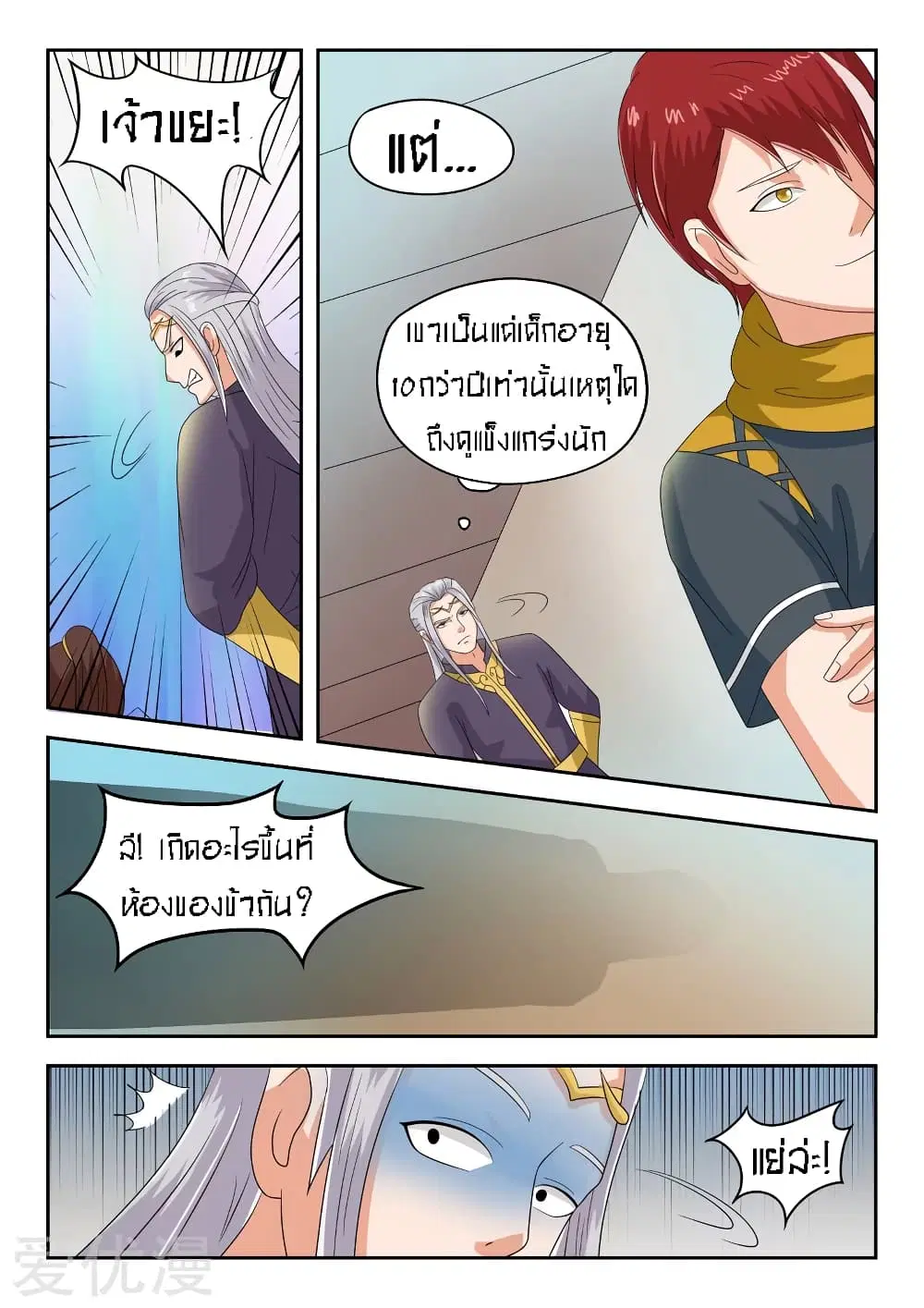 หน้า 6 จาก 11
