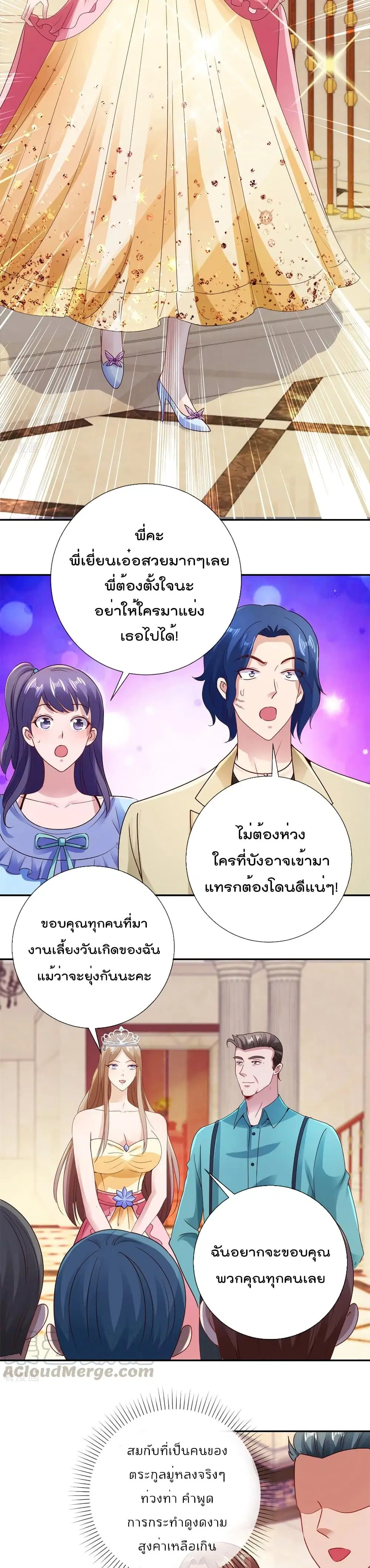 หน้า 7 จาก 12