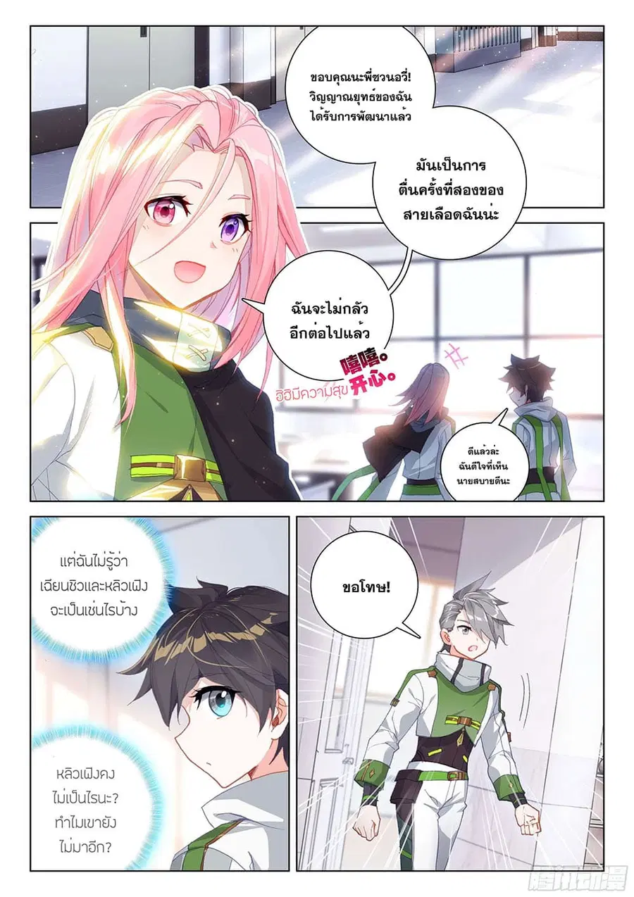 หน้า 3 จาก 19
