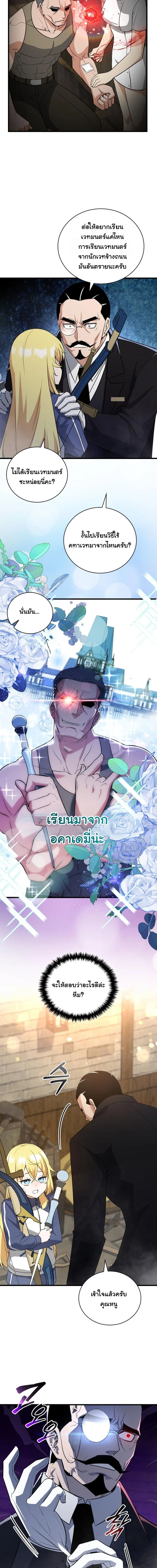 หน้า 8 จาก 14