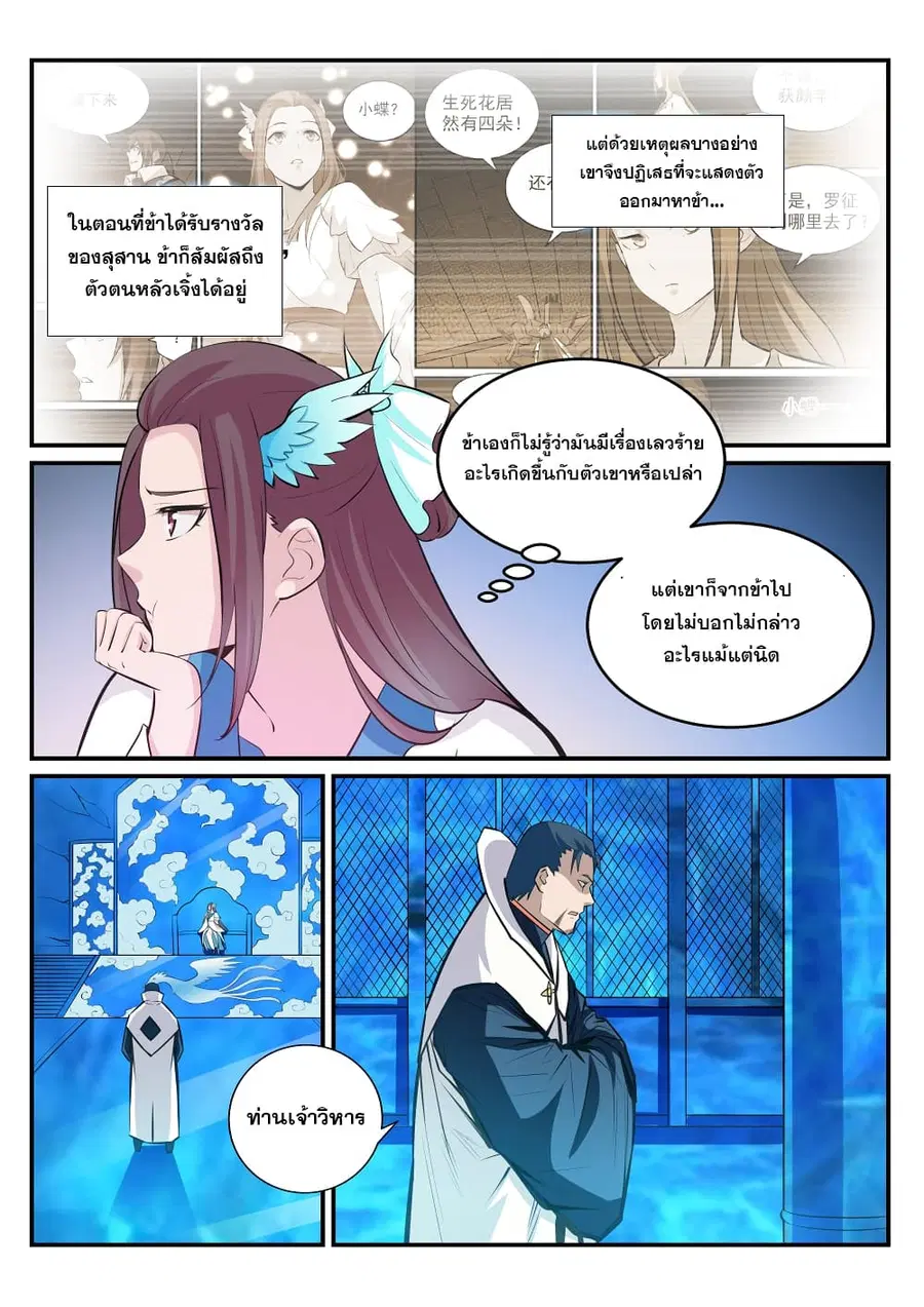 หน้า 11 จาก 17