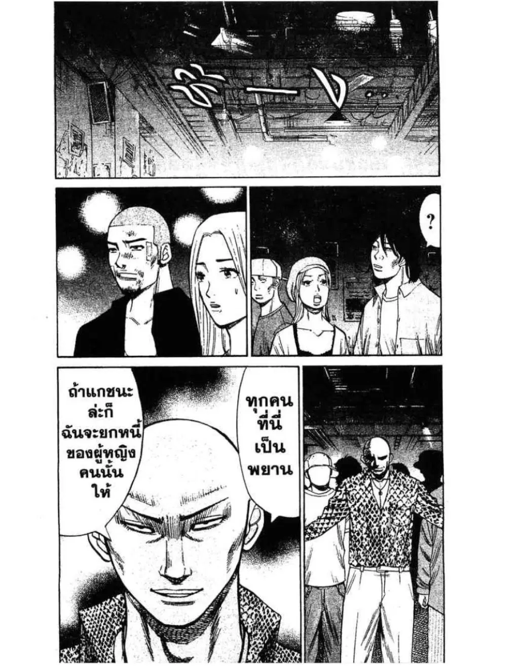 หน้า 3 จาก 20