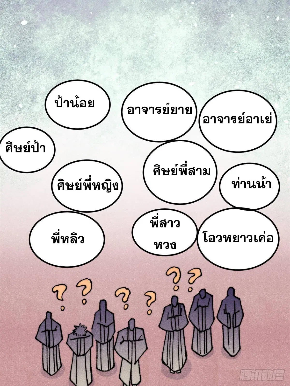 หน้า 65 จาก 84