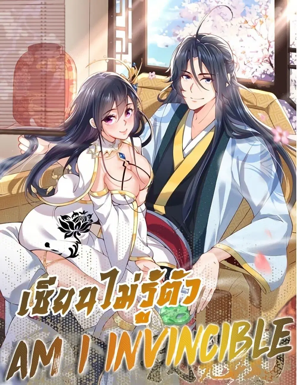 หน้า 1 จาก 12
