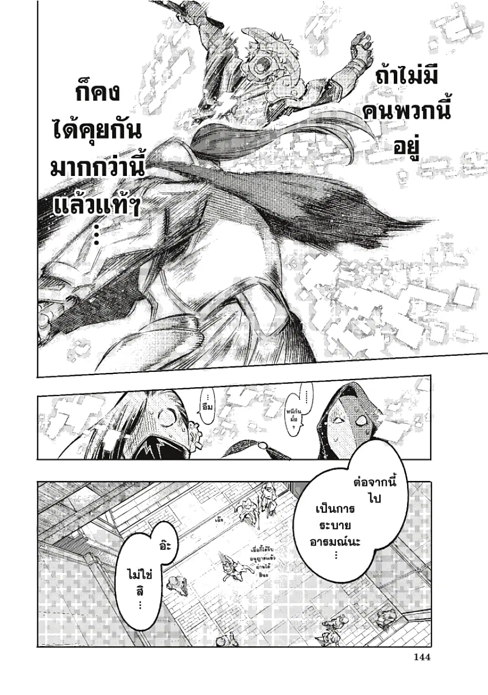 หน้า 10 จาก 16