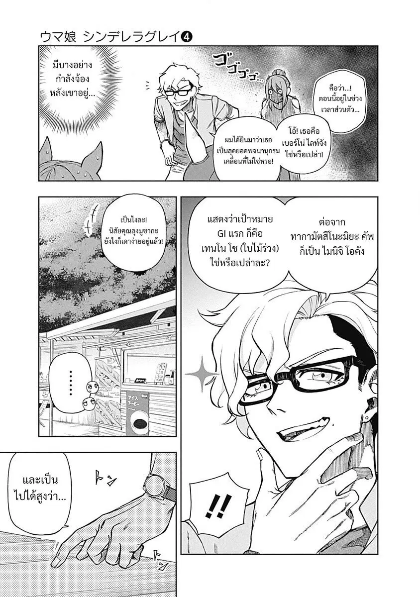 หน้า 13 จาก 20