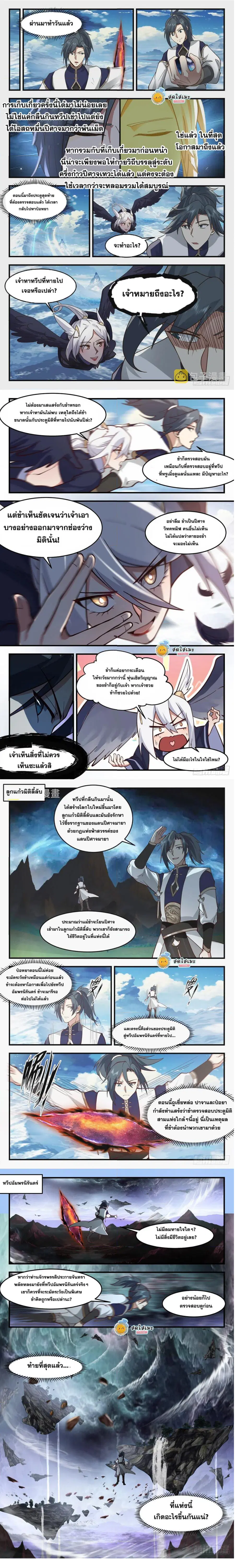 หน้า 4 จาก 5