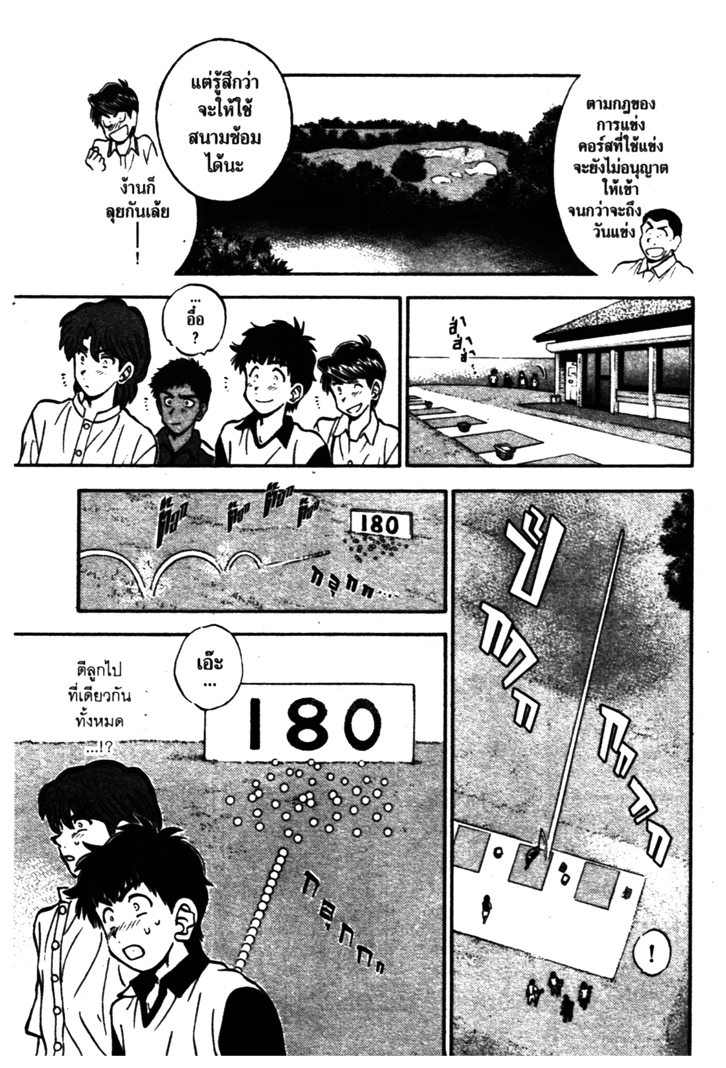 หน้า 5 จาก 16