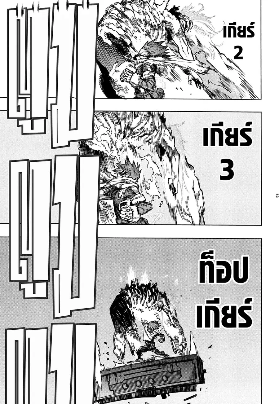 หน้า 11 จาก 14