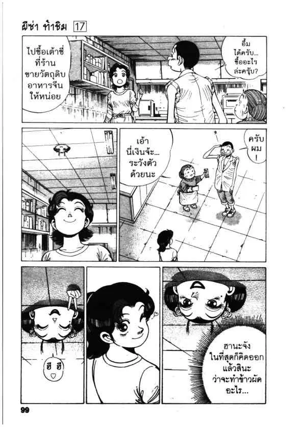 หน้า 22 จาก 24