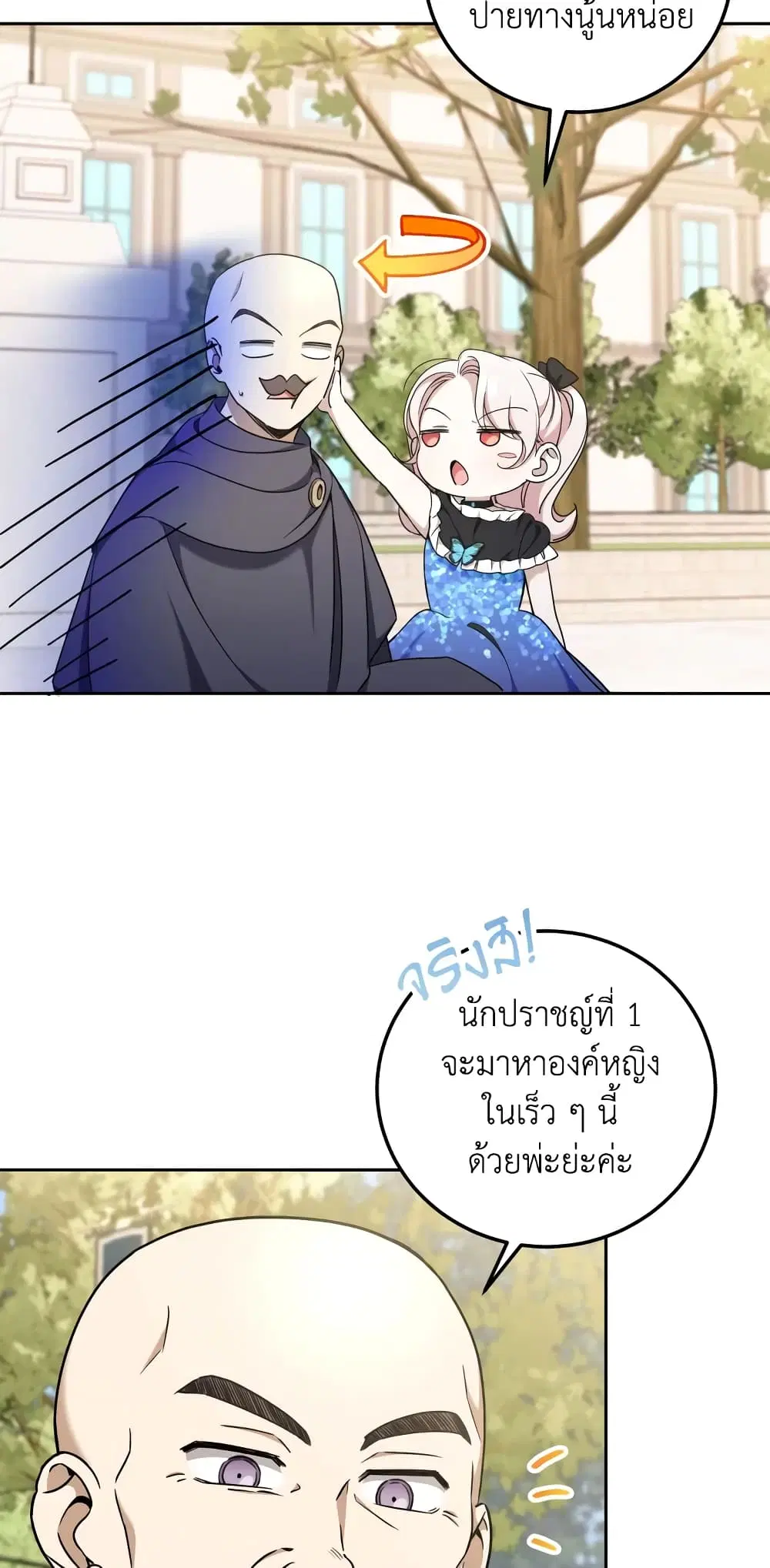 หน้า 27 จาก 49