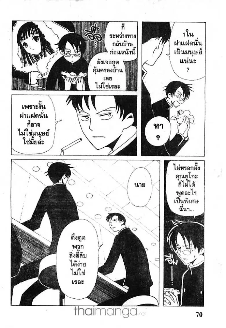 หน้า 6 จาก 13