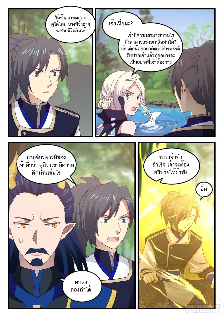 หน้า 4 จาก 14