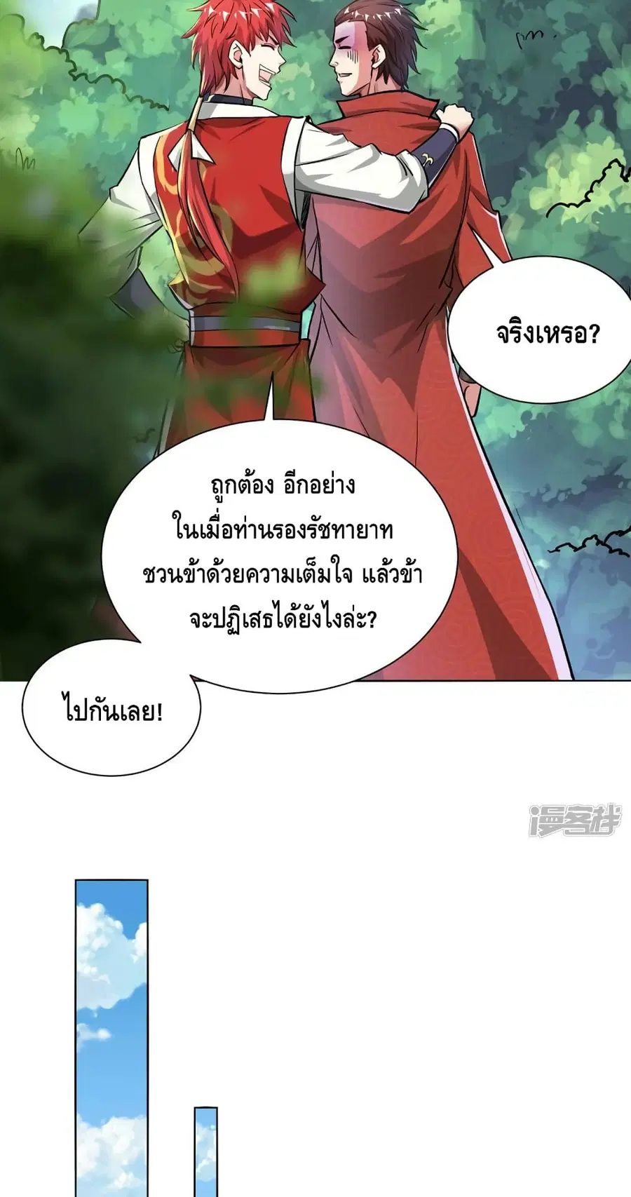 หน้า 8 จาก 32