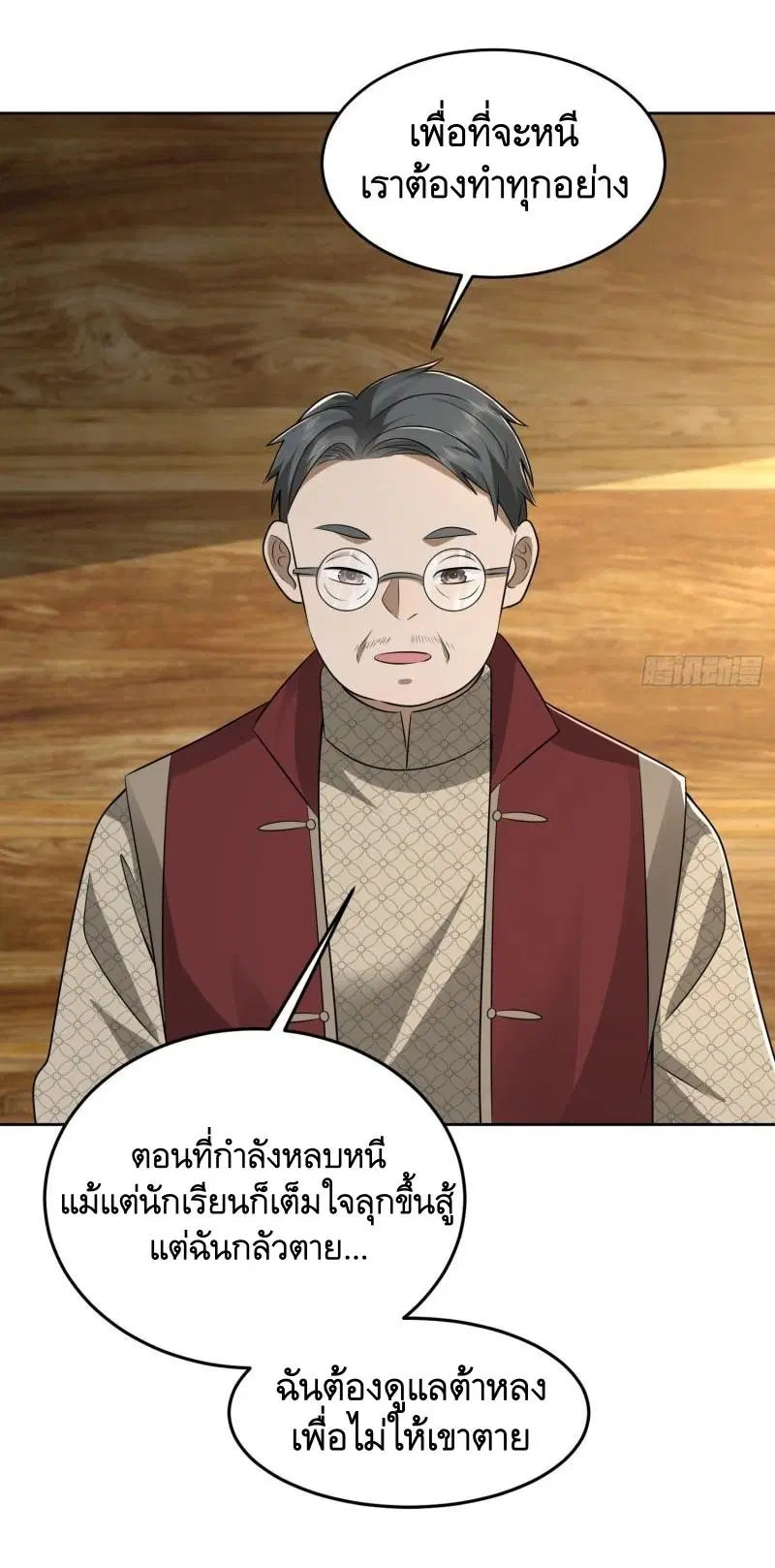 หน้า 50 จาก 55
