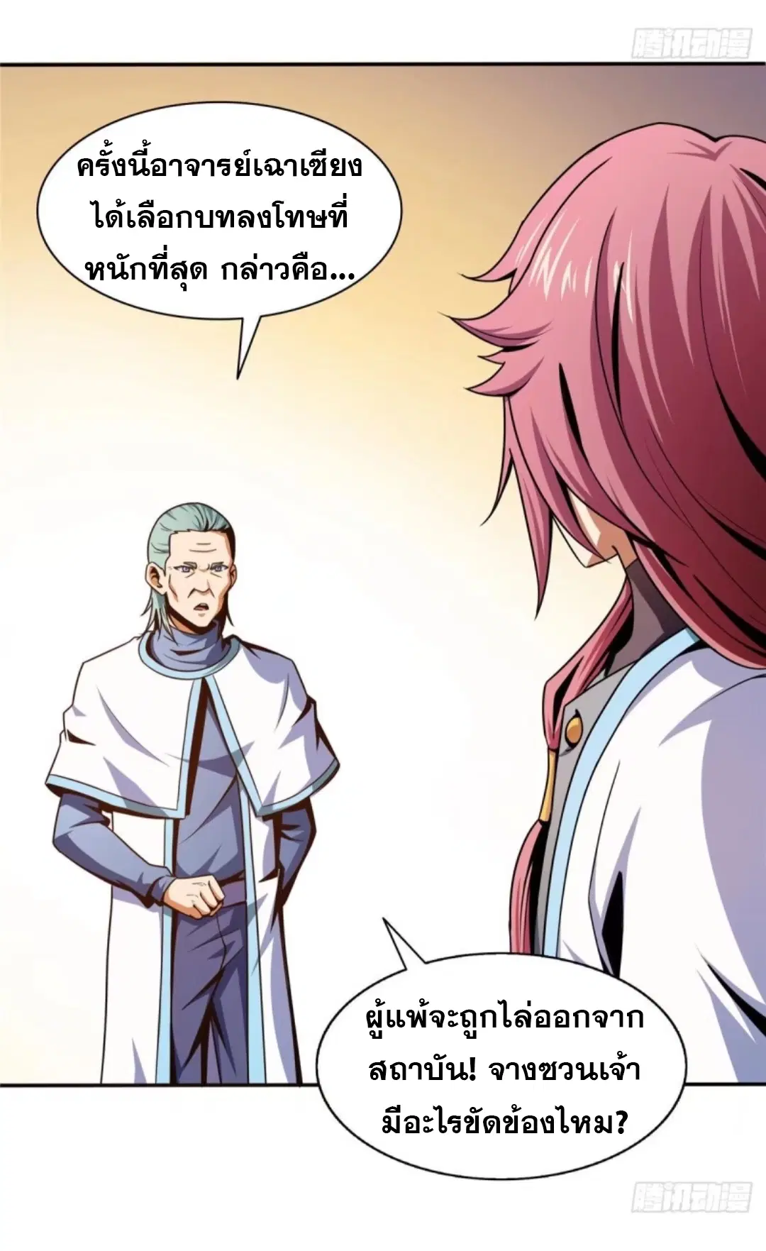 หน้า 29 จาก 33
