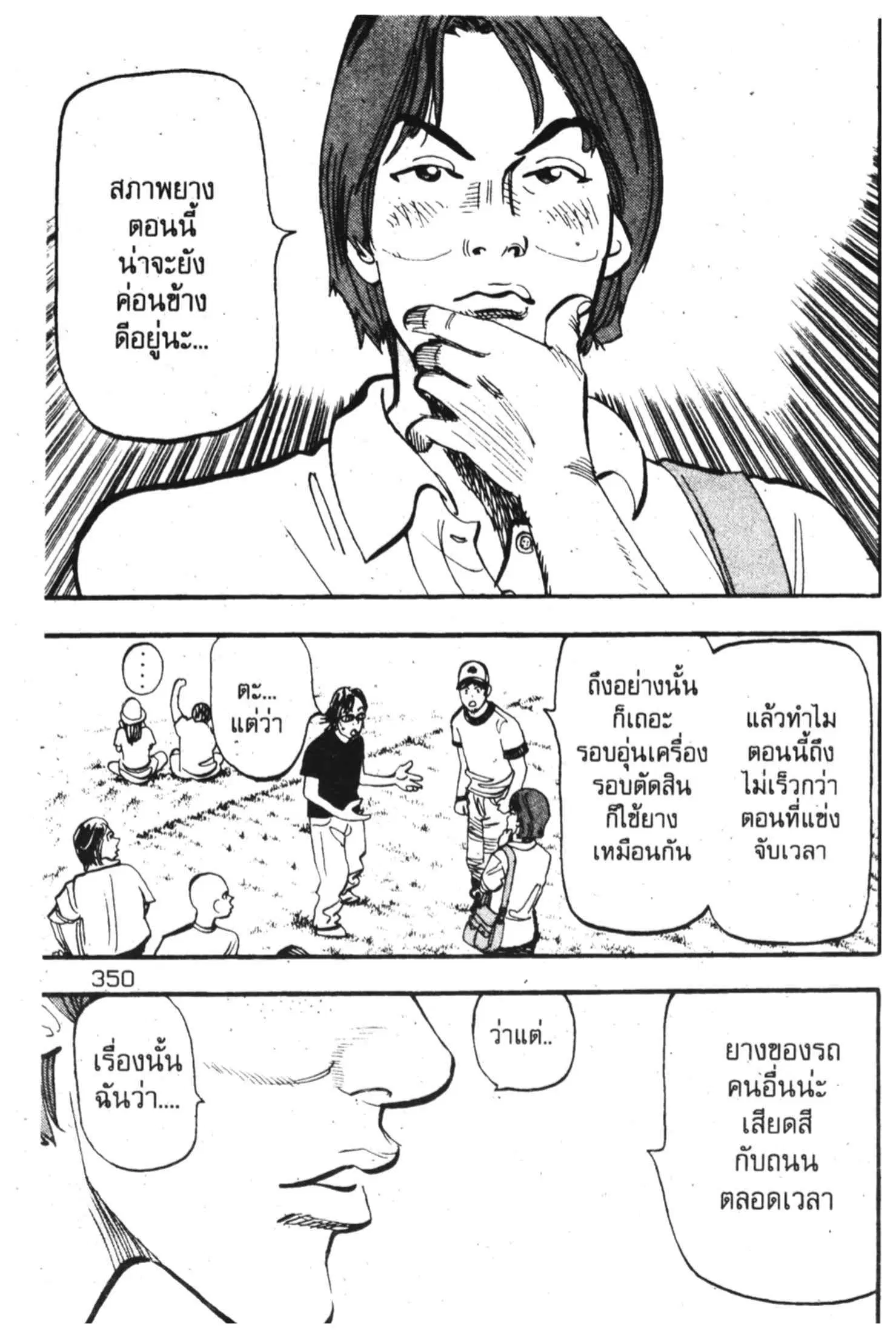 หน้า 31 จาก 50