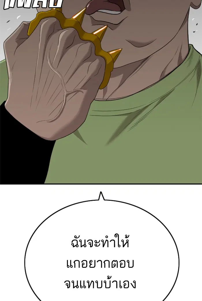 หน้า 121 จาก 122