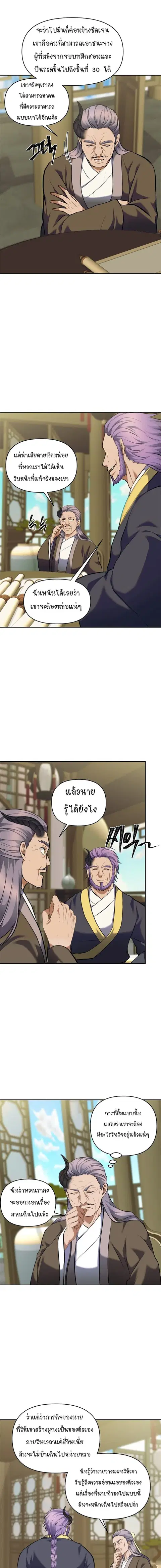 หน้า 3 จาก 14