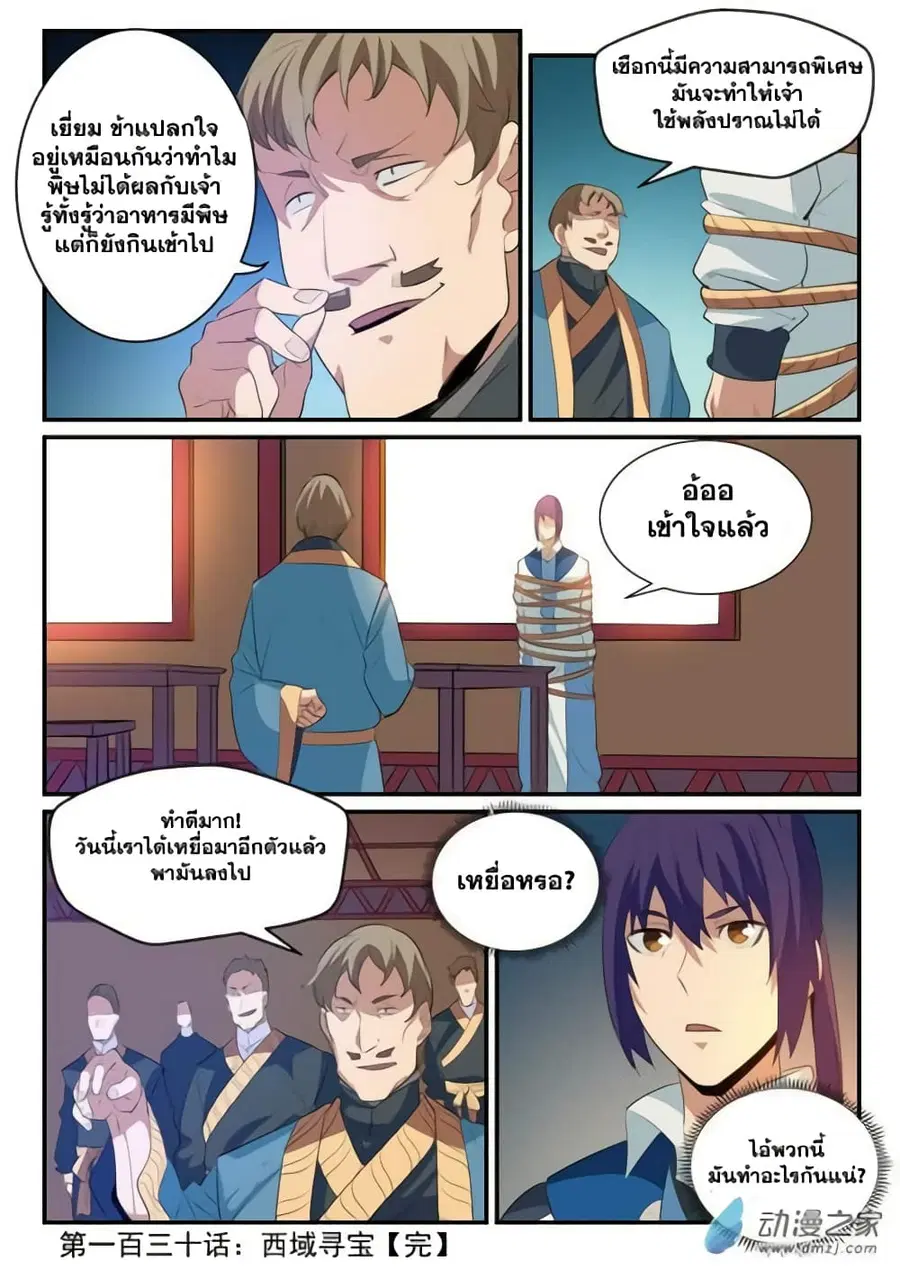 หน้า 16 จาก 16