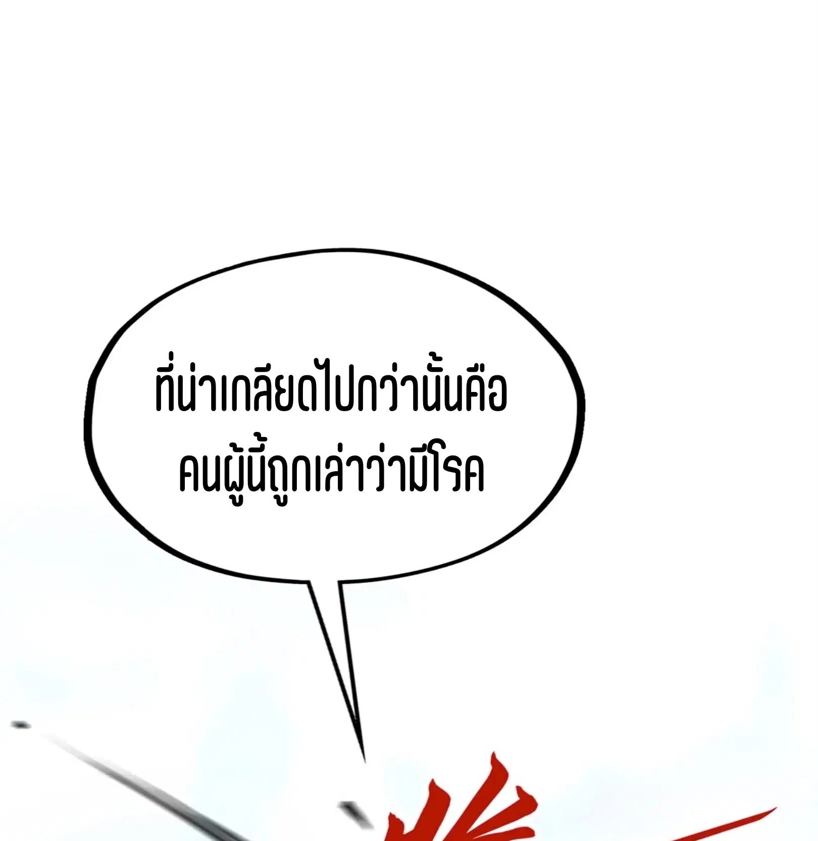 หน้า 77 จาก 81