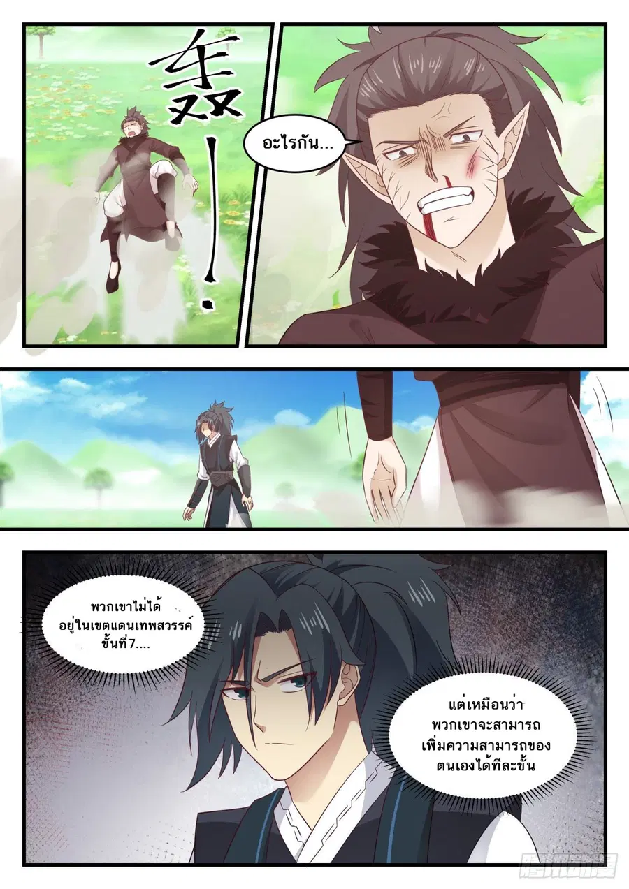 หน้า 5 จาก 14