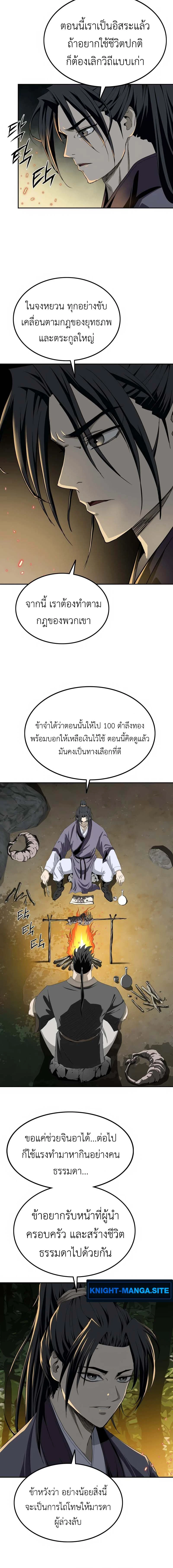 หน้า 12 จาก 20