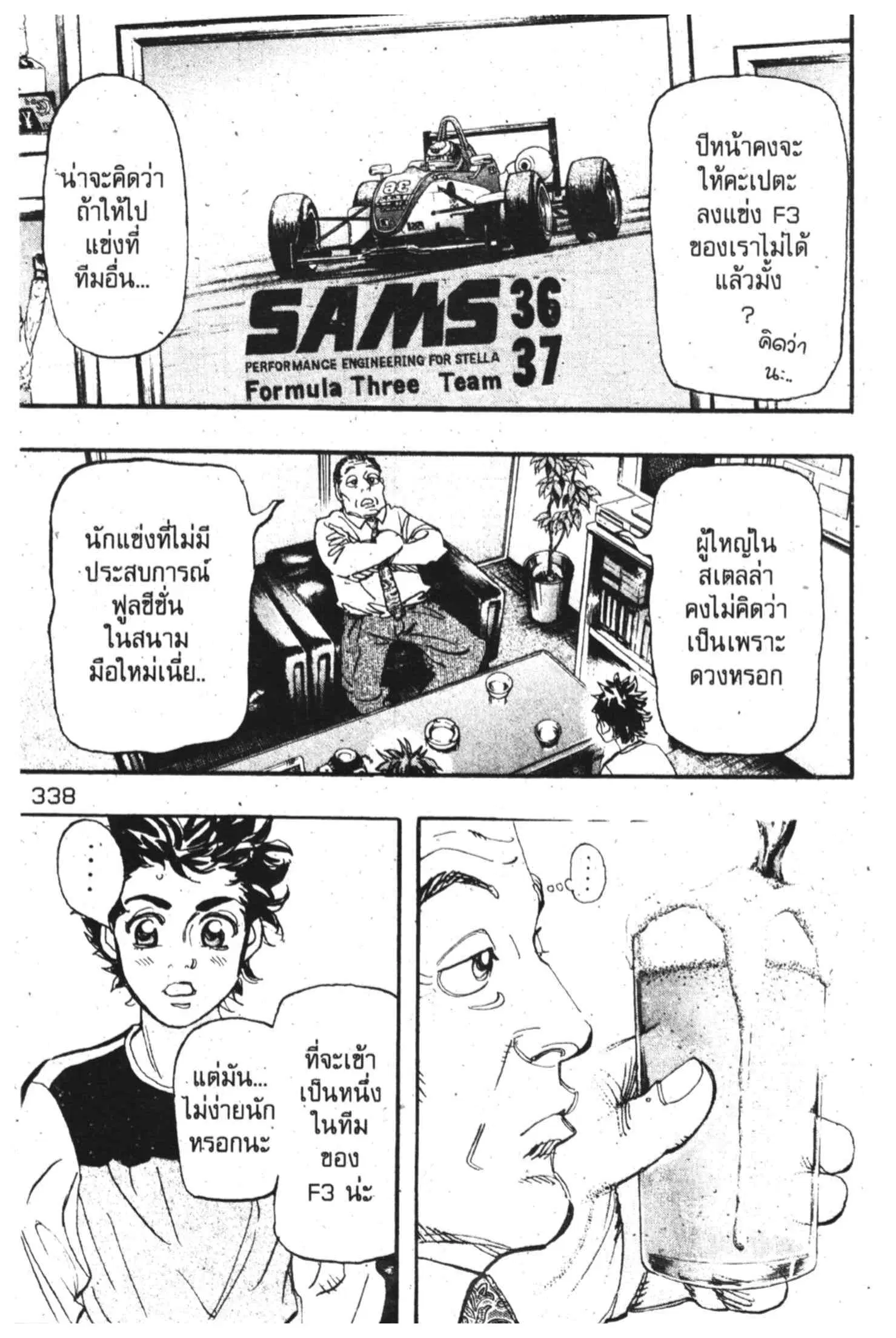 หน้า 29 จาก 43