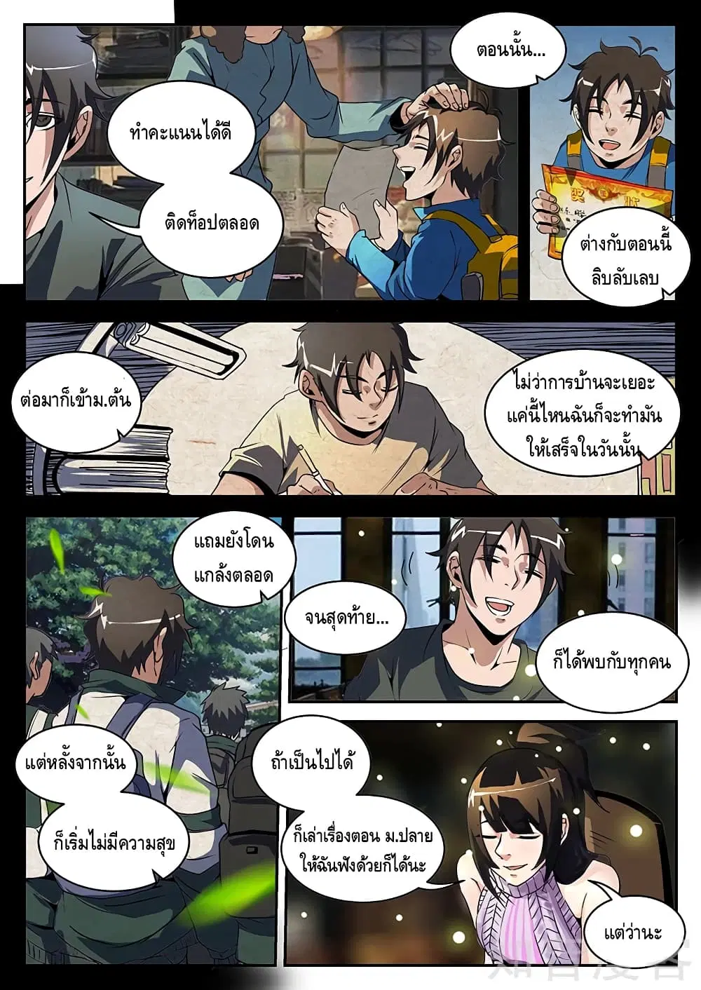 หน้า 3 จาก 11