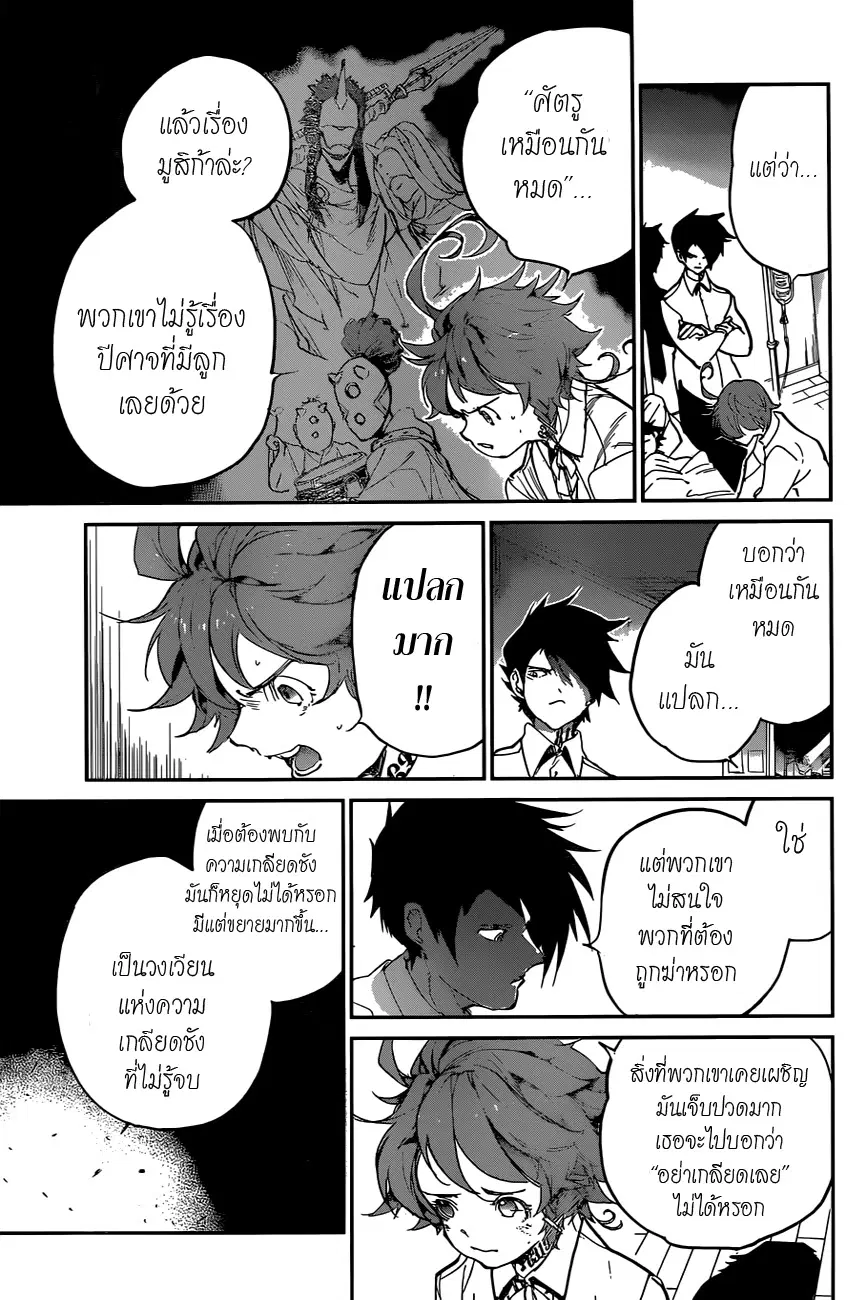 หน้า 5 จาก 20