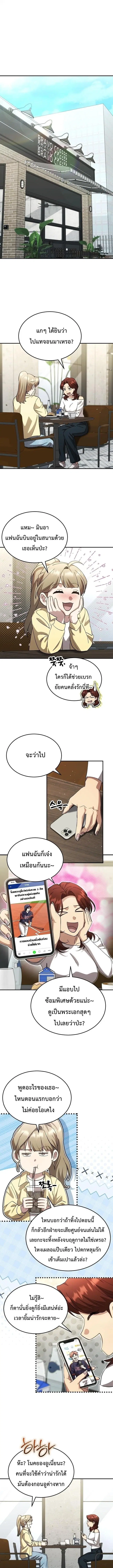 หน้า 2 จาก 15