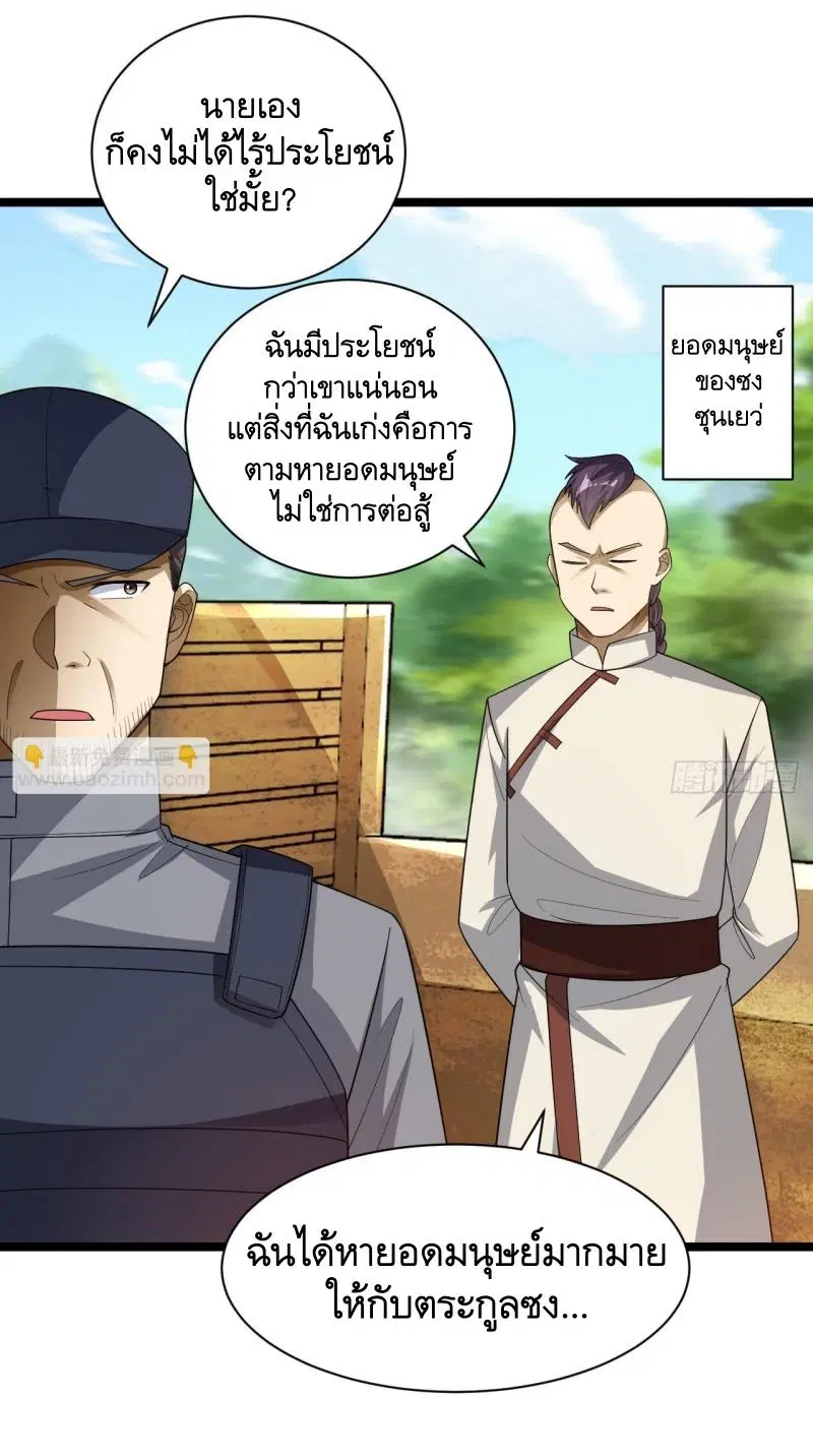 หน้า 13 จาก 42