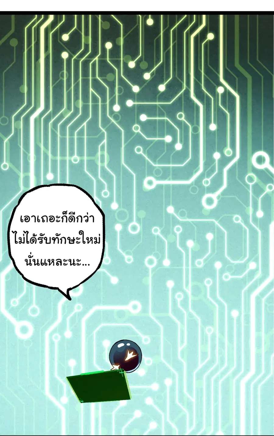 หน้า 51 จาก 53
