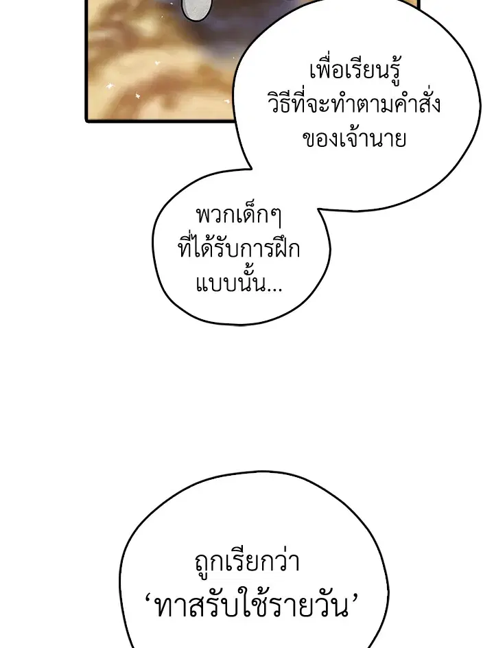 หน้า 61 จาก 87