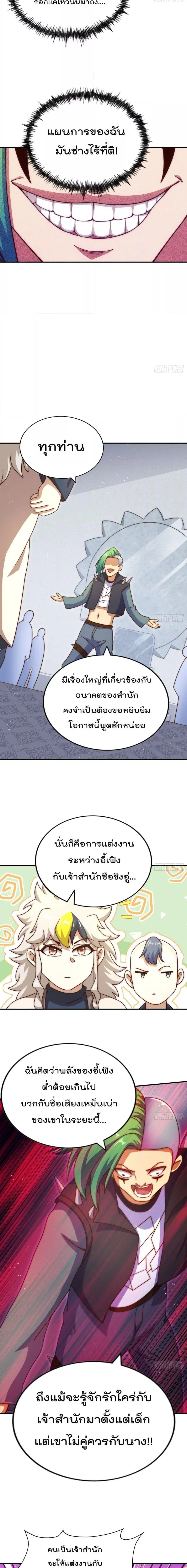 หน้า 5 จาก 21