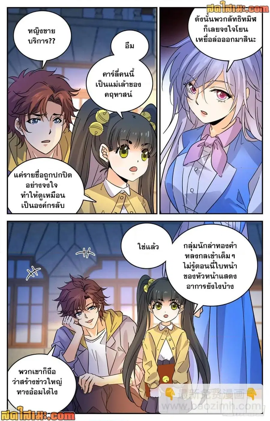 หน้า 7 จาก 14