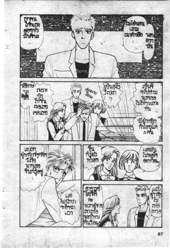 หน้า 67 จาก 213