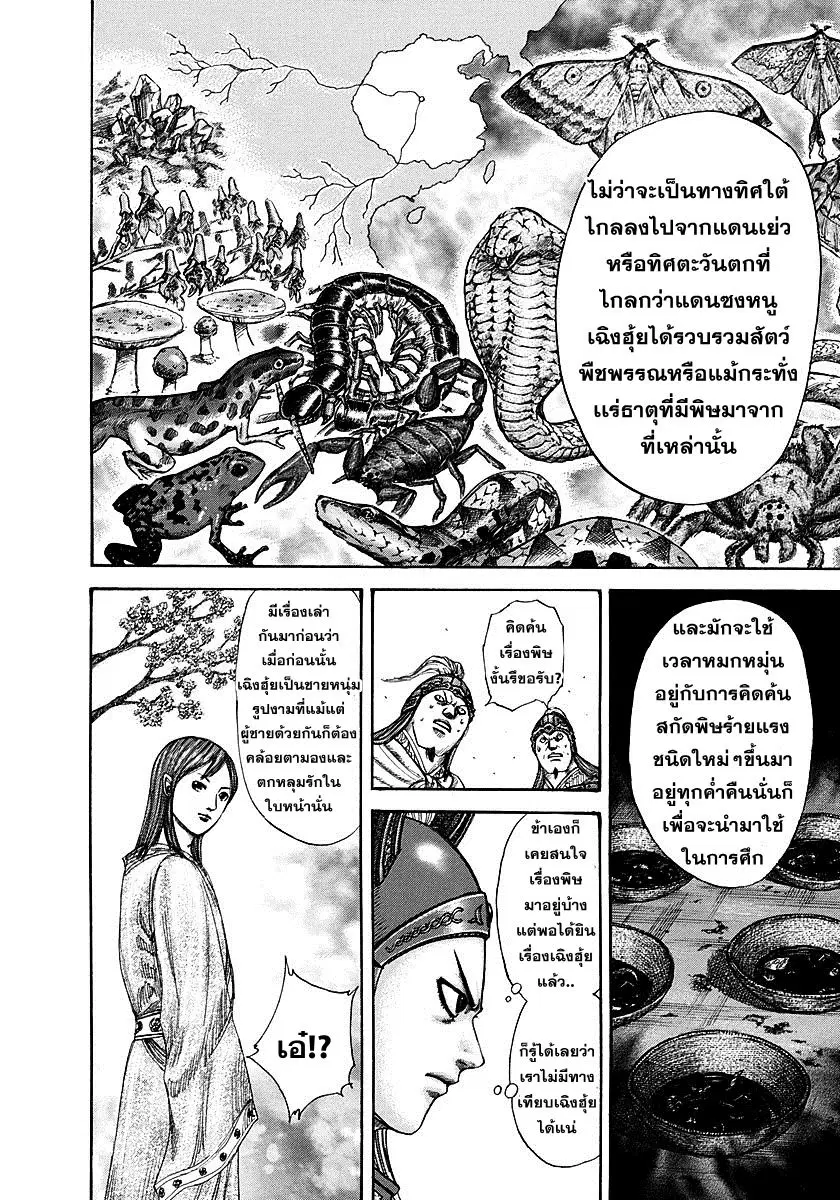 หน้า 5 จาก 17