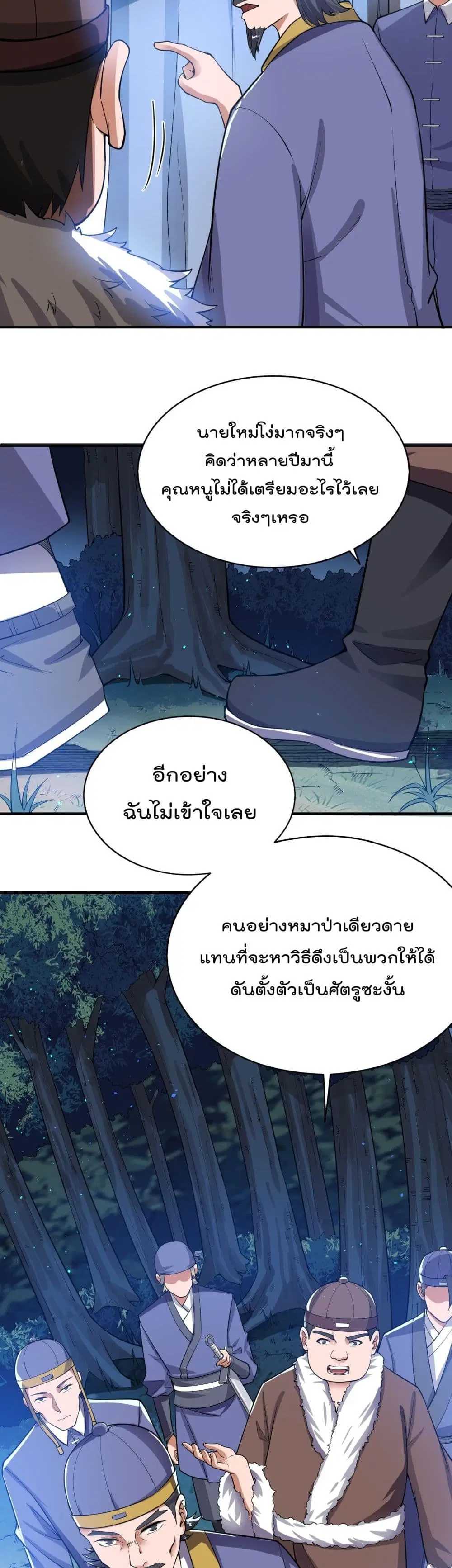 หน้า 4 จาก 27