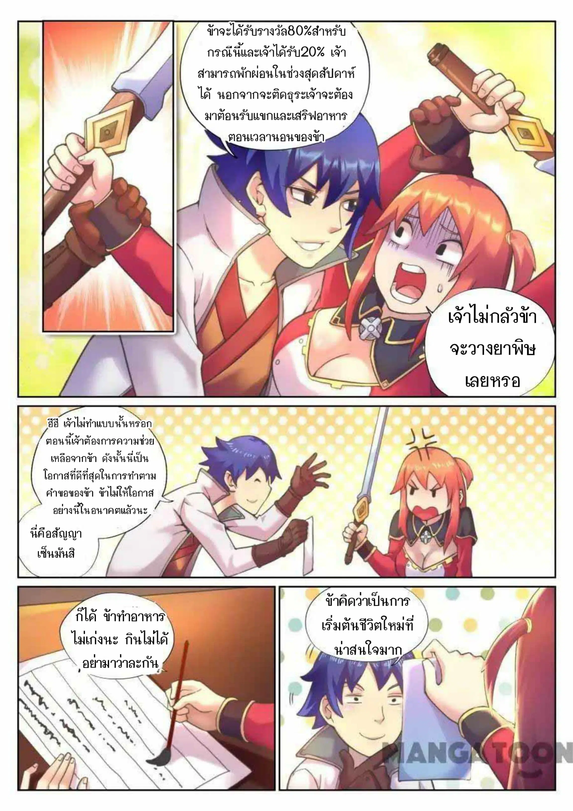 หน้า 10 จาก 12