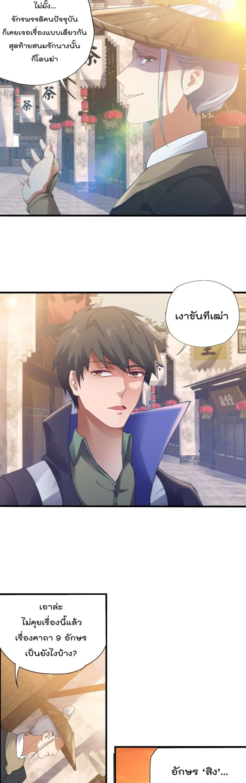 หน้า 12 จาก 27