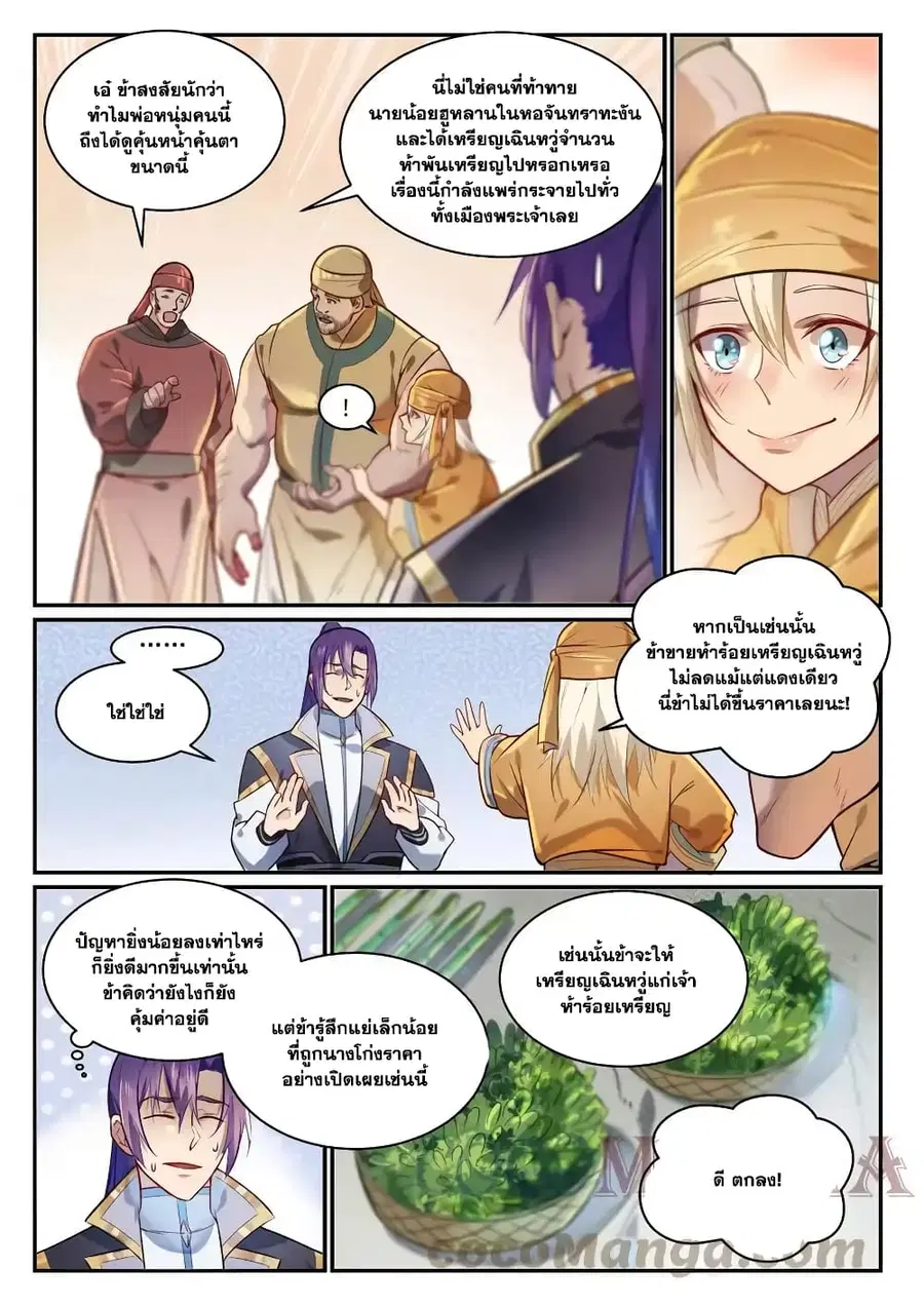 หน้า 5 จาก 13