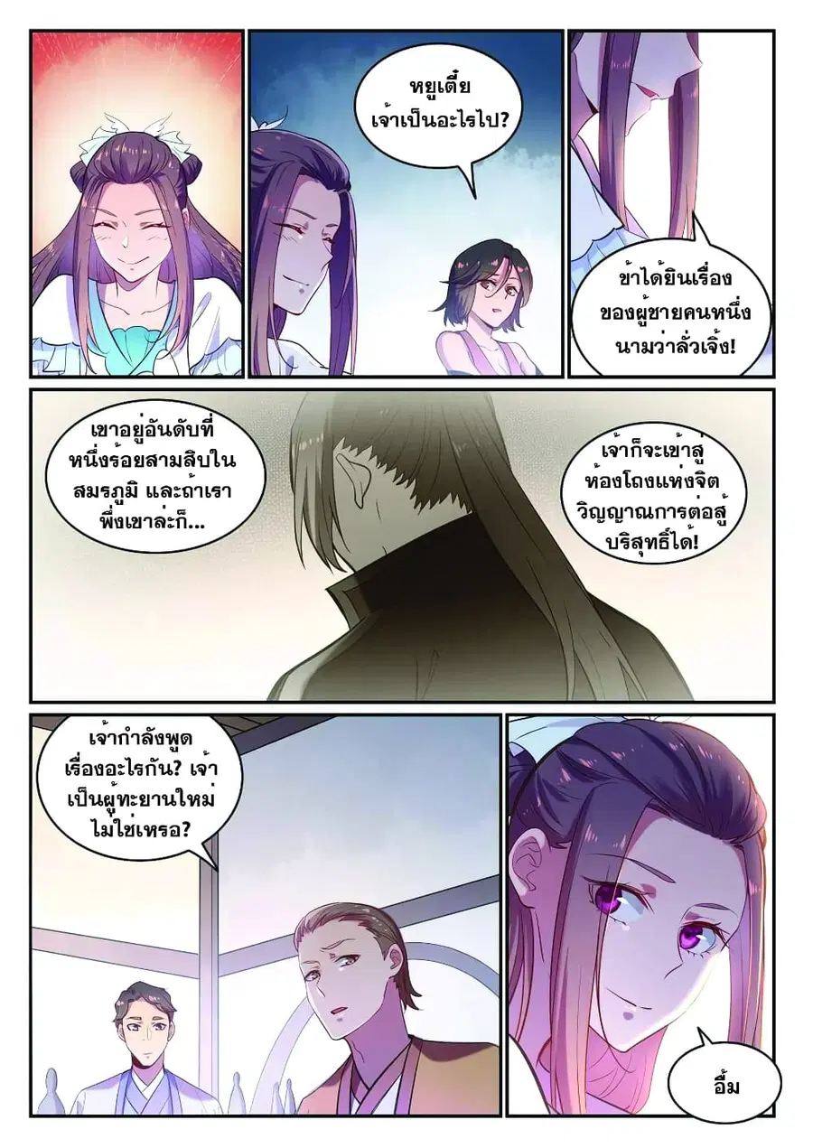 หน้า 3 จาก 13